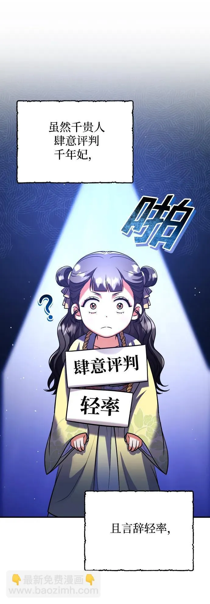 [第37话] 如数奉还所受到的伤害4