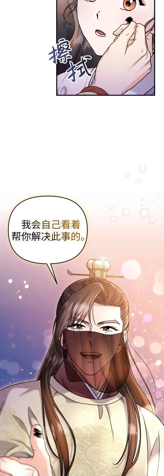 [第23话] 我听到了非常震撼之事23