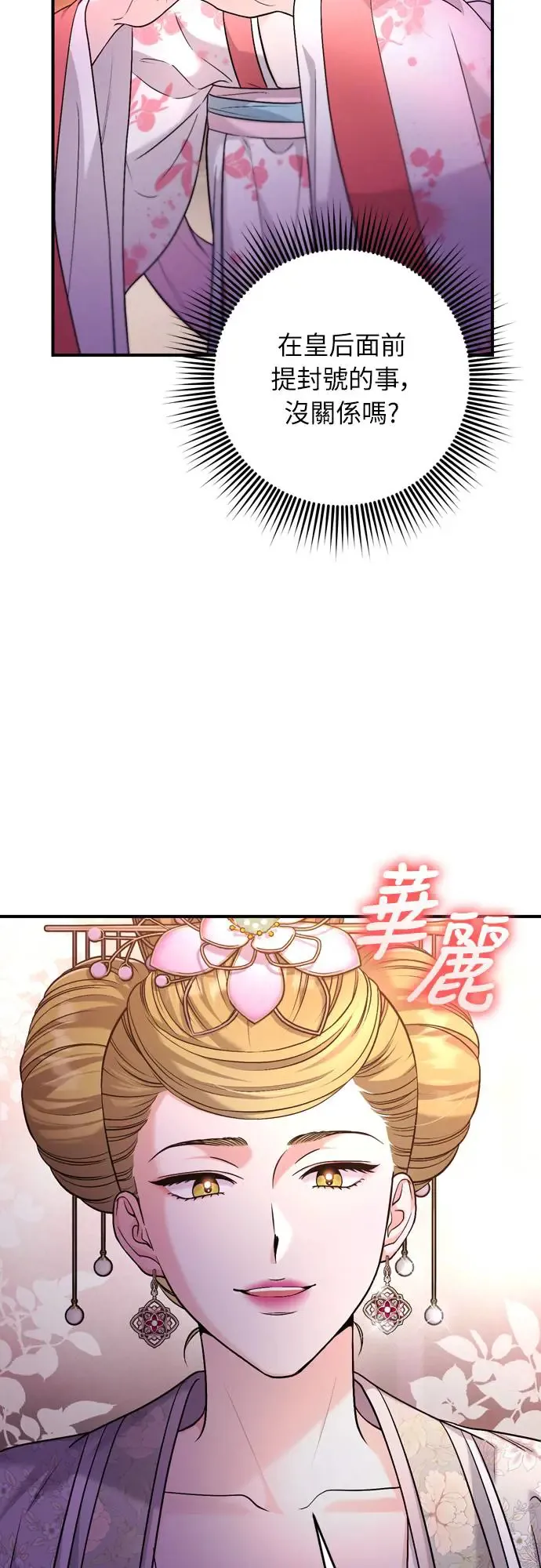第47话 选个封号吧61