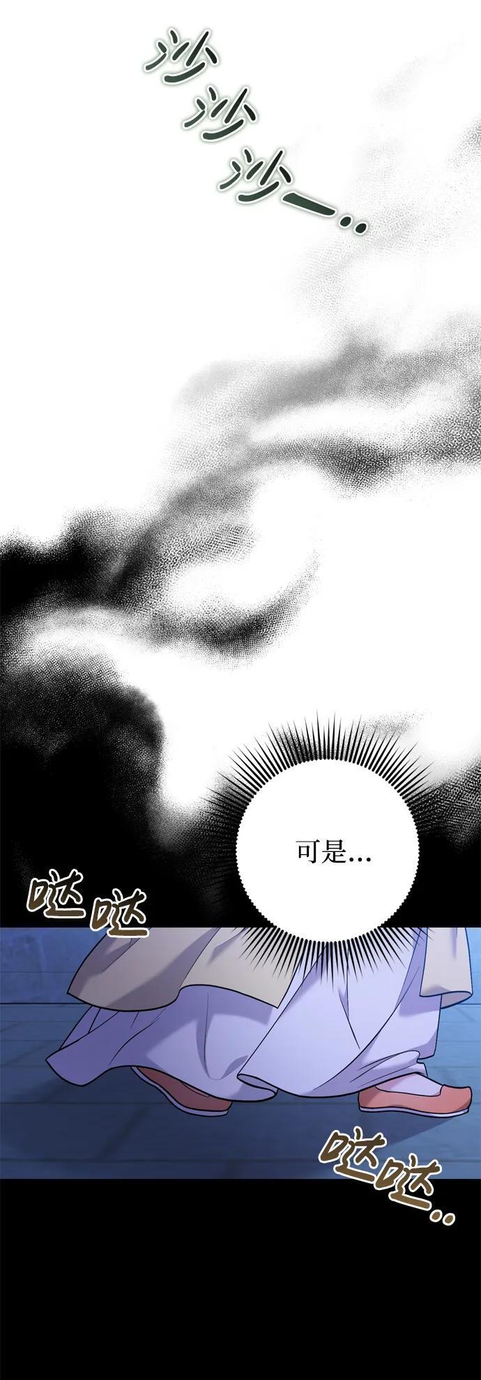 [第12话] 刺客的善后问题好棘手17