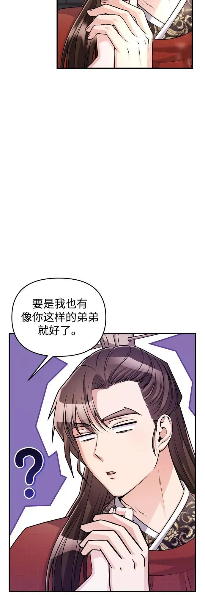 [第25话] 原来你也有类似的疼痛38