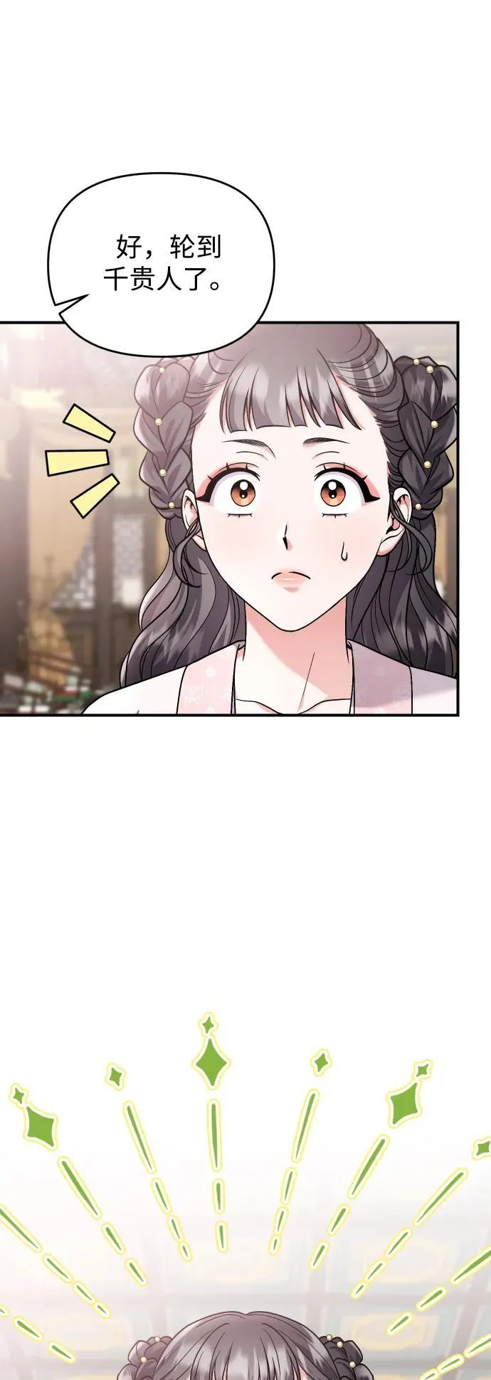 [第37话] 如数奉还所受到的伤害52
