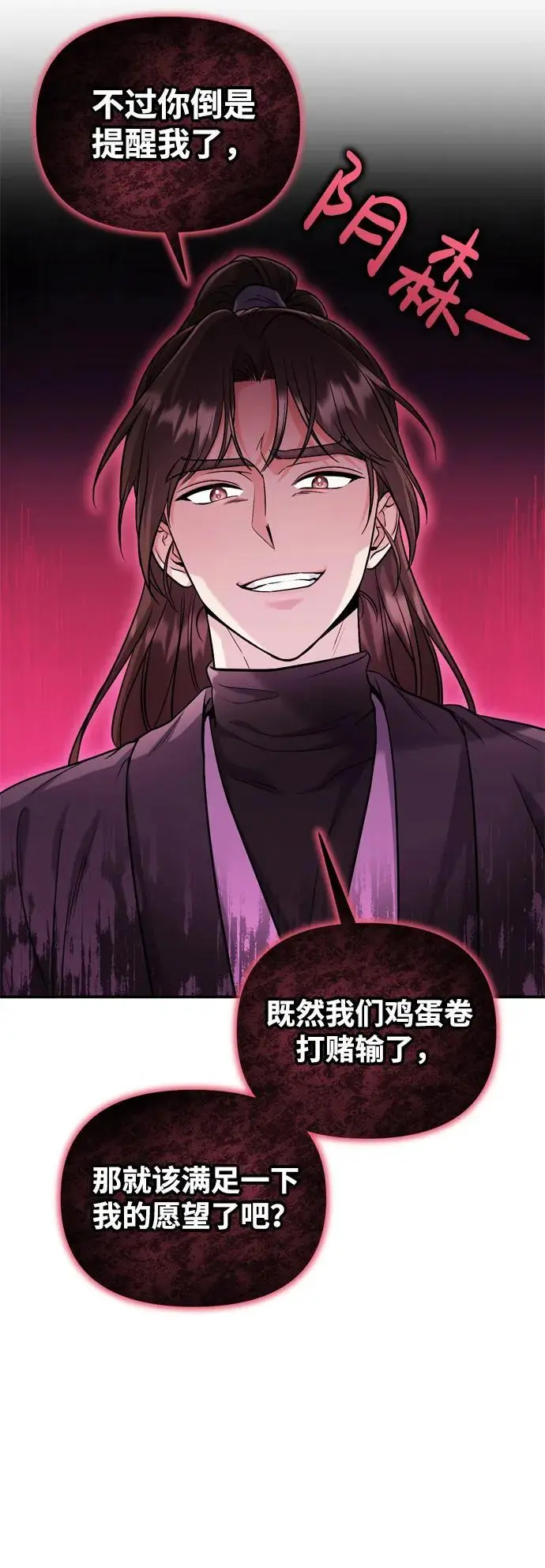 [第22话] 你是打糕板，还是皇帝？23