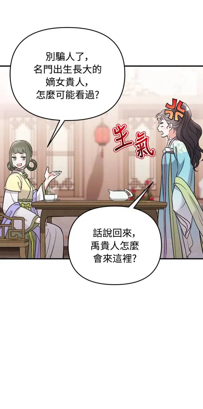 第39话 要怎么报仇？46