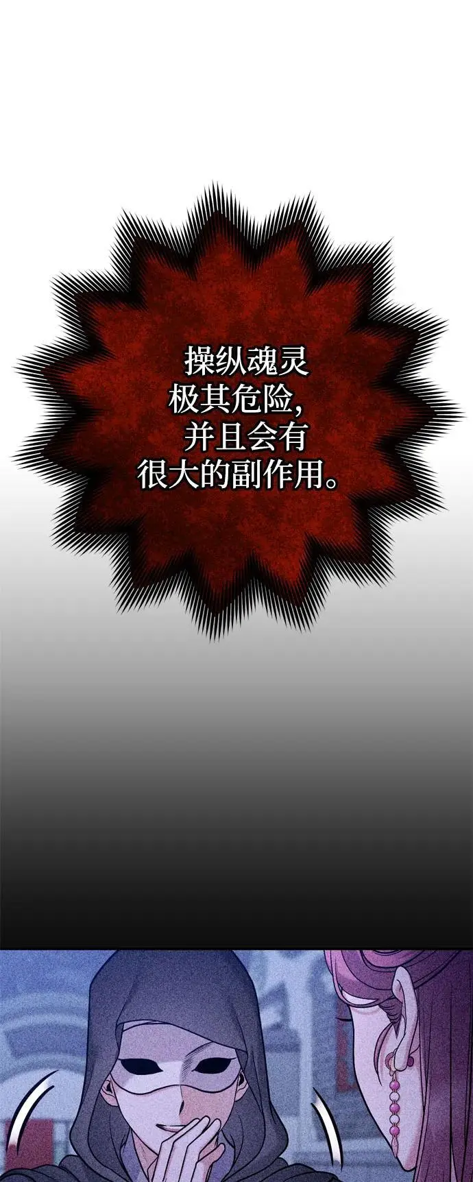[第32话] 我只有剥洋葱时才会哭37