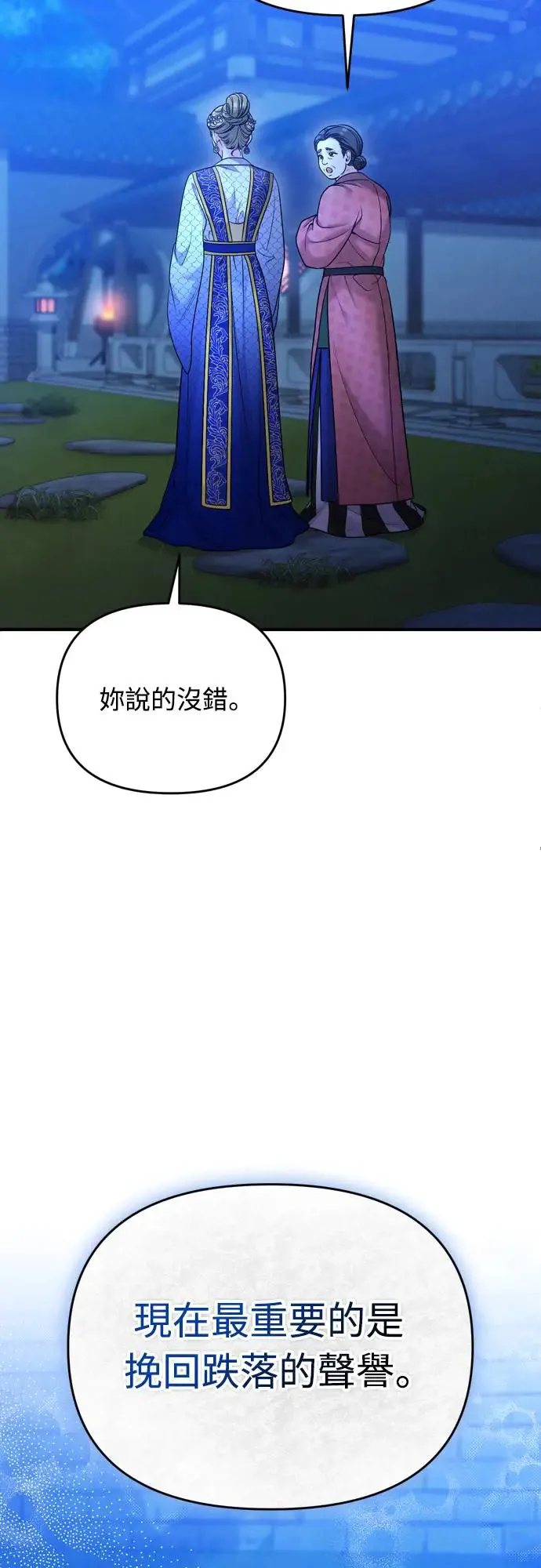 第49话 除了那个人之外43
