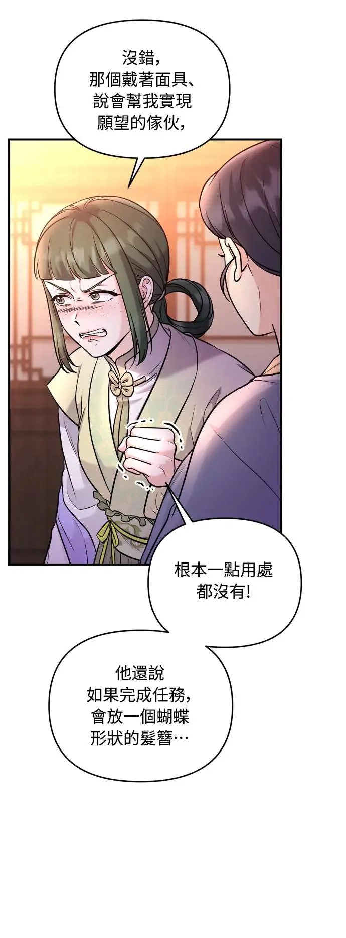 第43话 先下手为强19