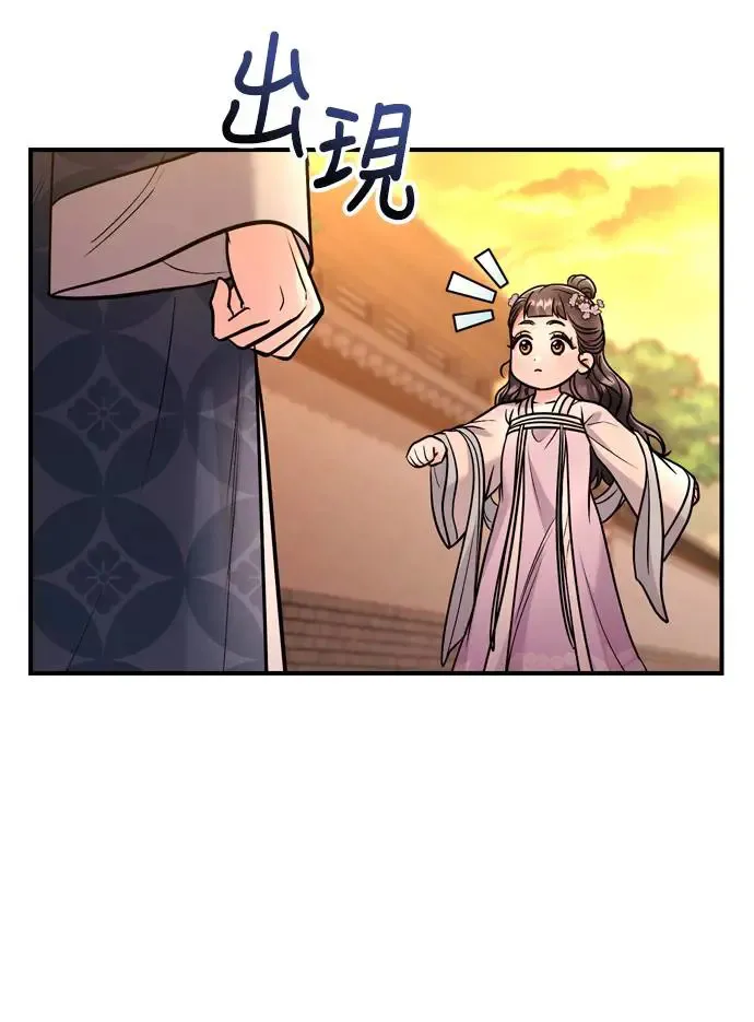 第45话 长公主的坟墓47