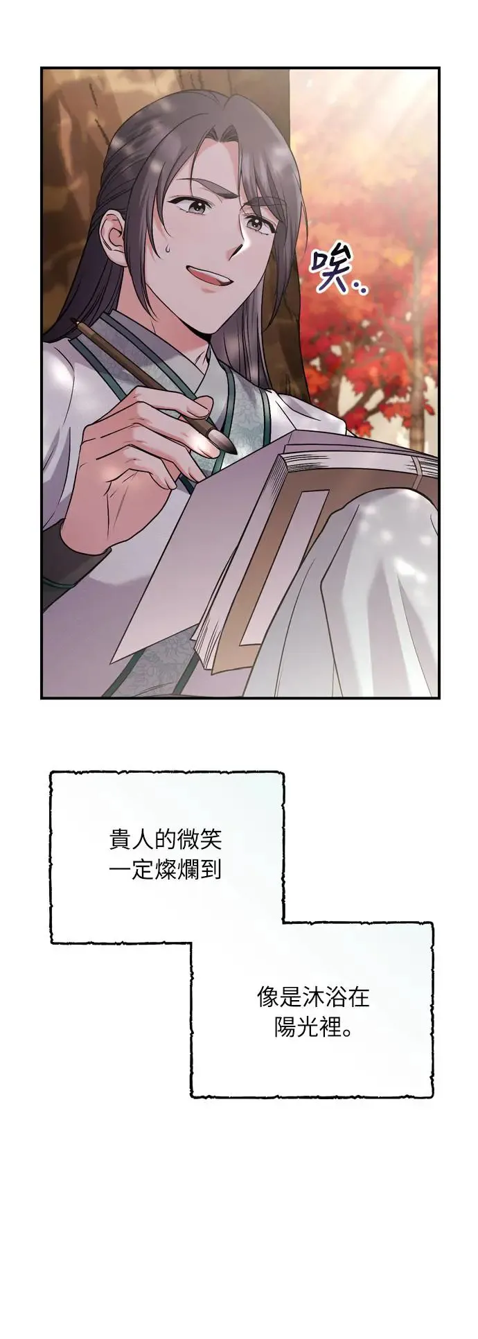 第42话 我要让你迷上我47