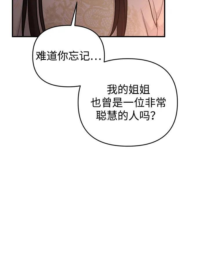 [第18话] 为别人挑选礼物好难啊59