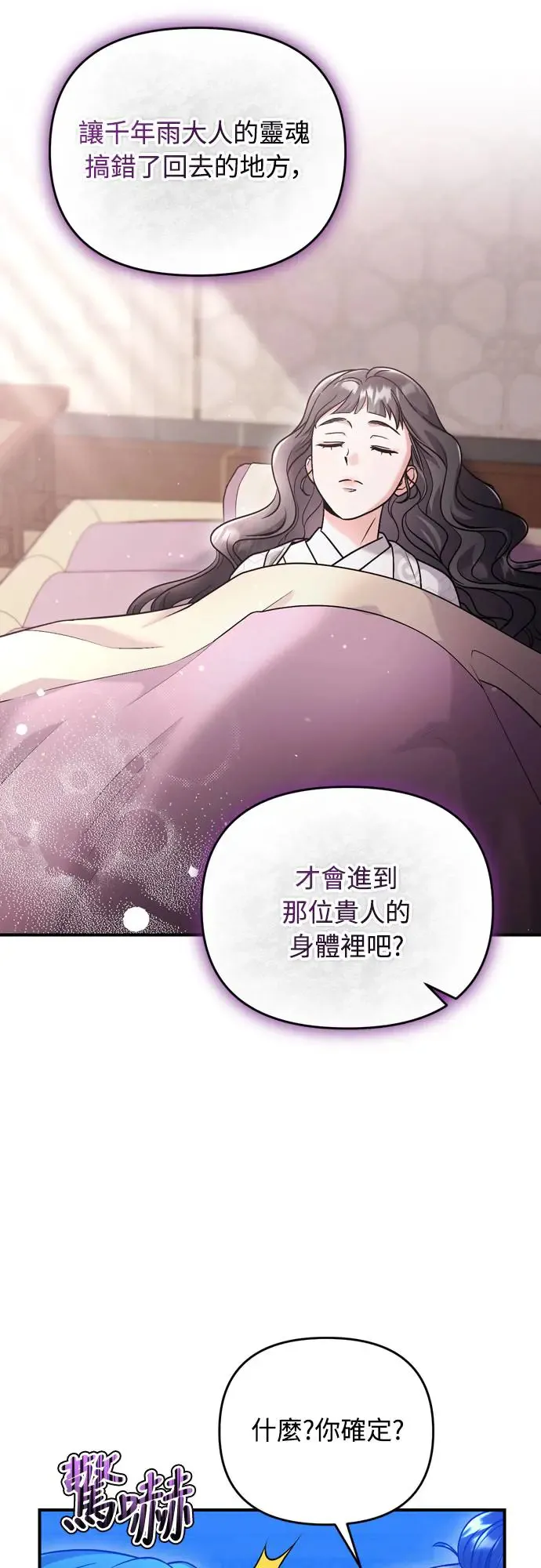 第46话 顺手相助8