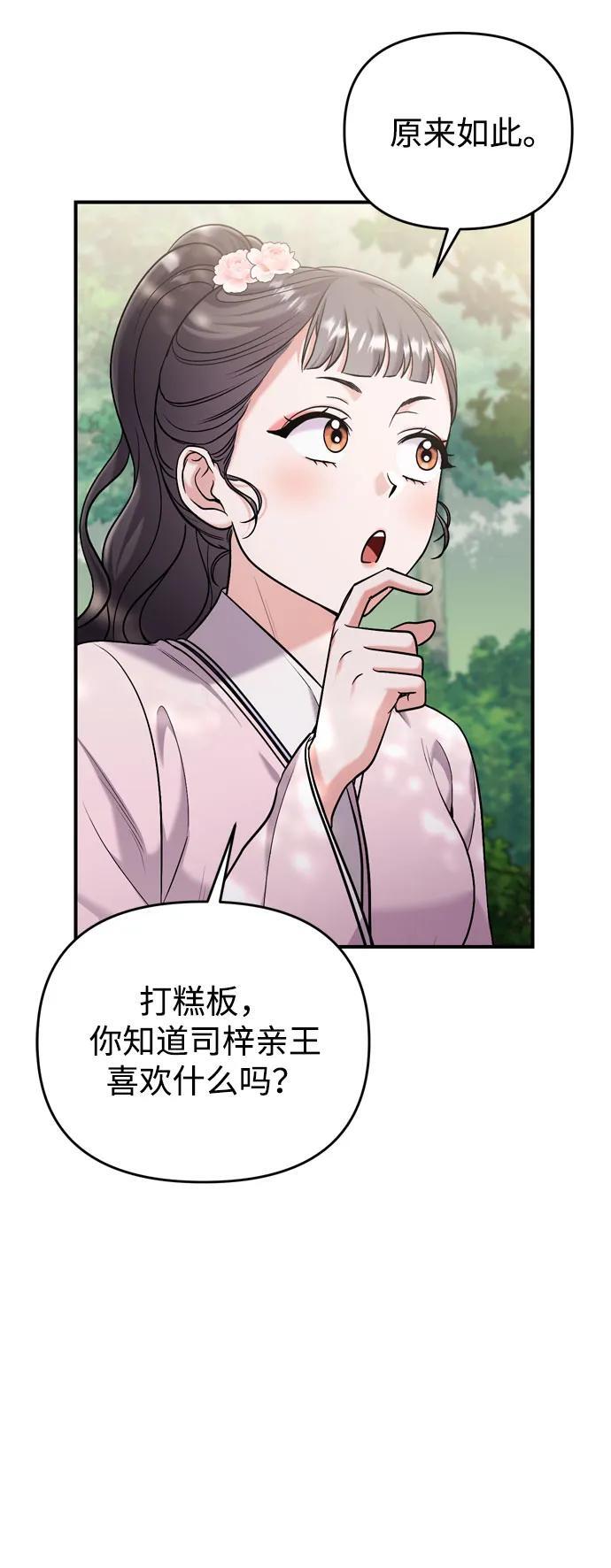 [第18话] 为别人挑选礼物好难啊74