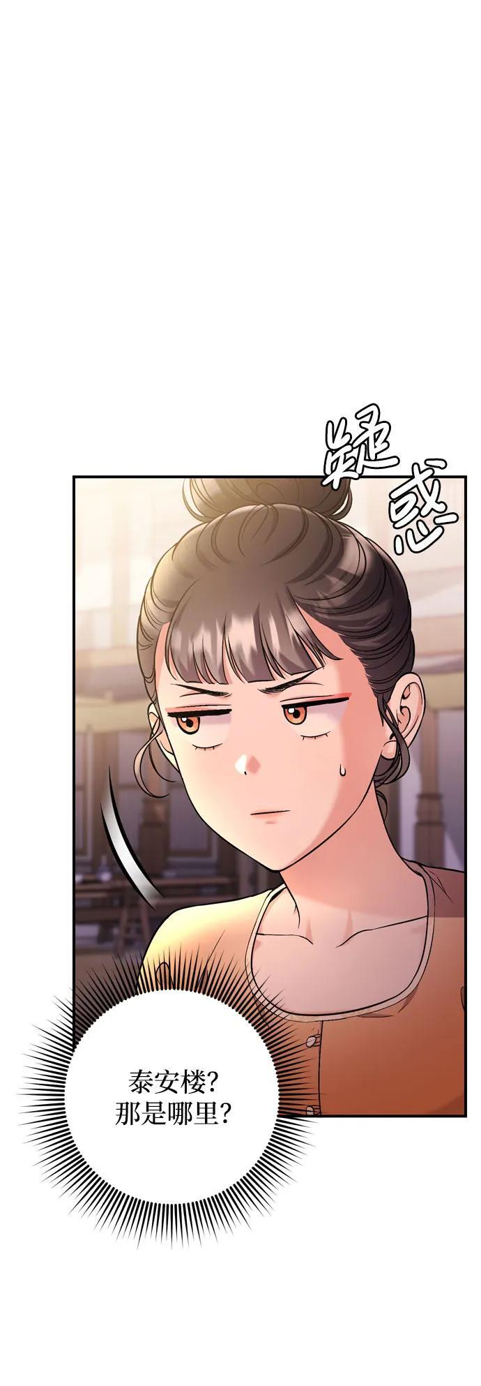 [第16话] 报恩的将军37