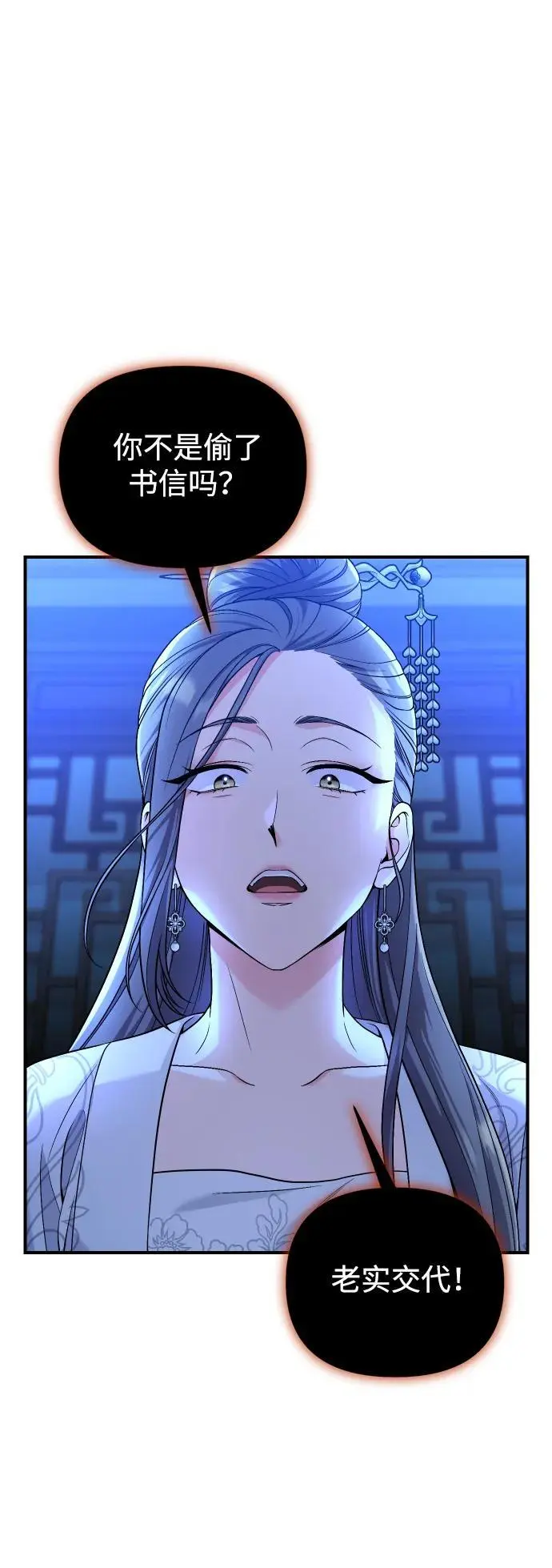[第34话] 不会因为可爱就放过你12