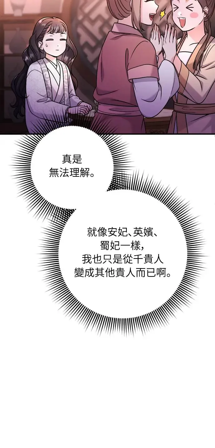 第47话 选个封号吧38