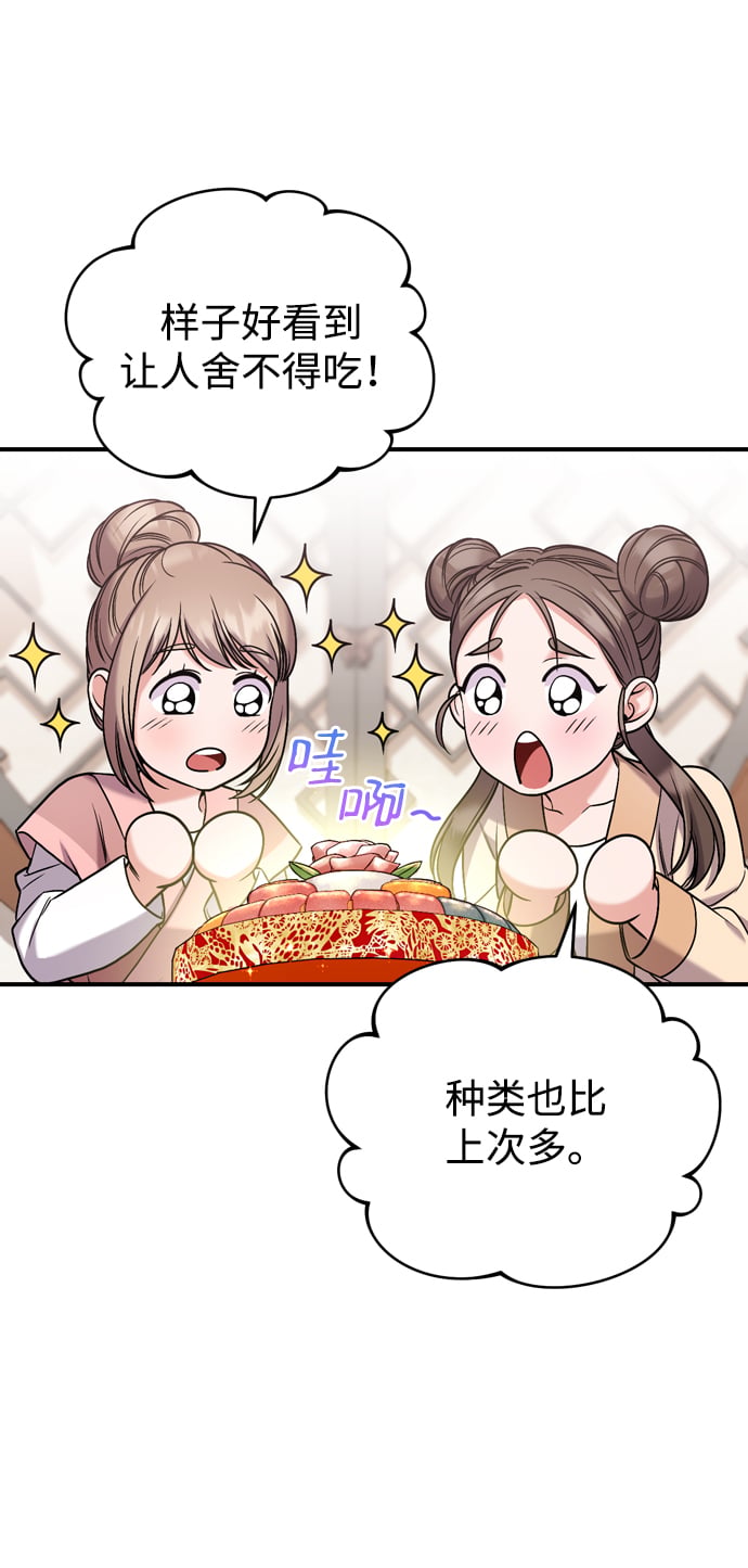 [第7话] 骗子，我已经知道了67