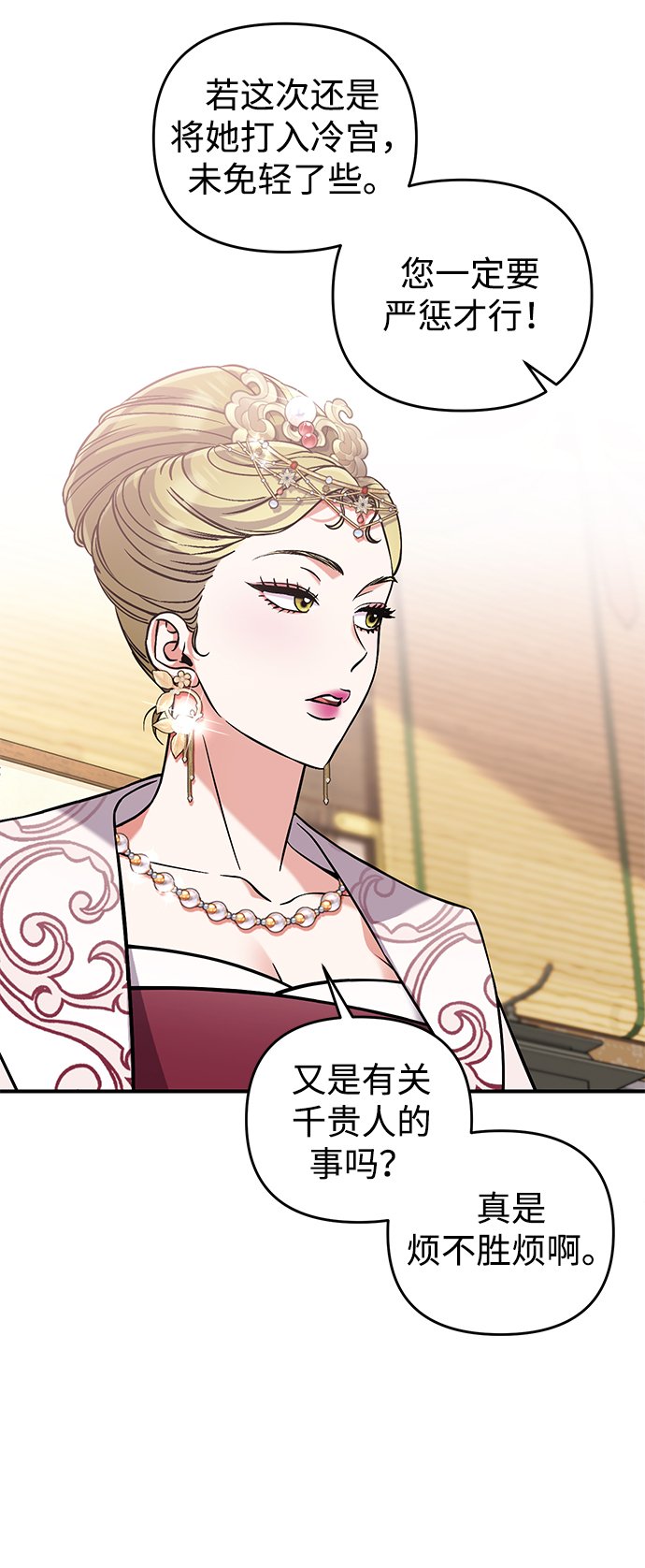 [第5话] 双目不染宫中事60