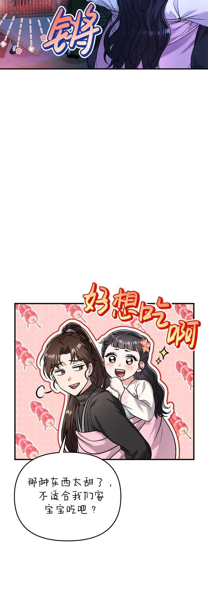 [第25话] 原来你也有类似的疼痛75