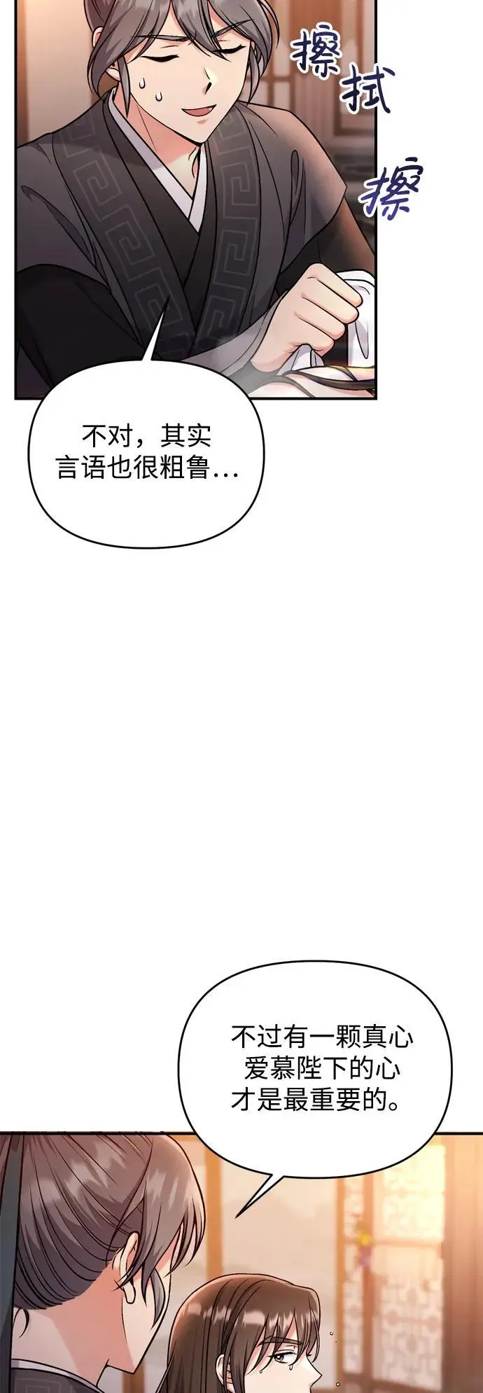 [第26话] 宝宝也吃糖葫芦吧26