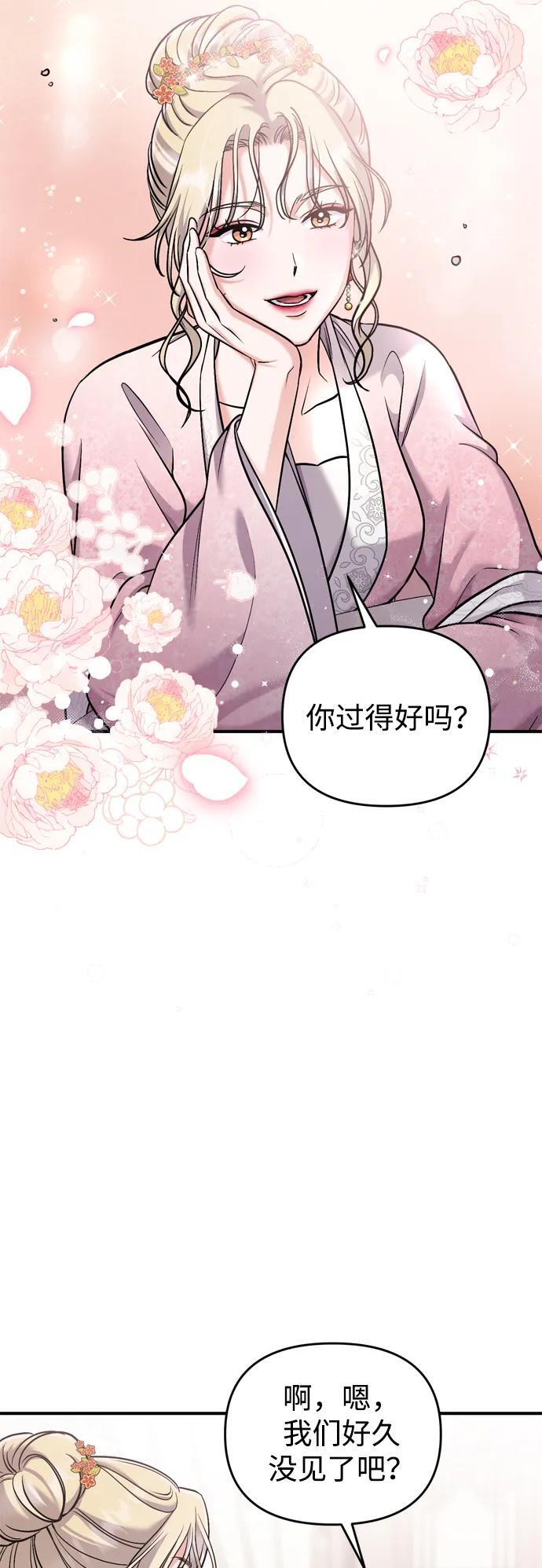 [第17话] 千氏家族的姐妹们81