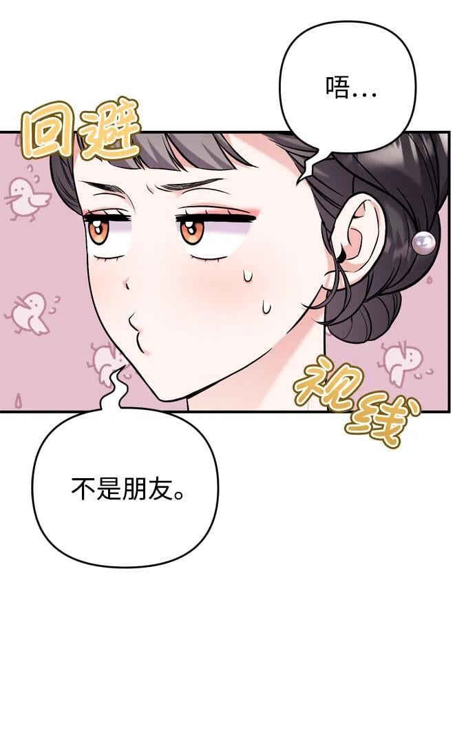 [第16话] 报恩的将军10