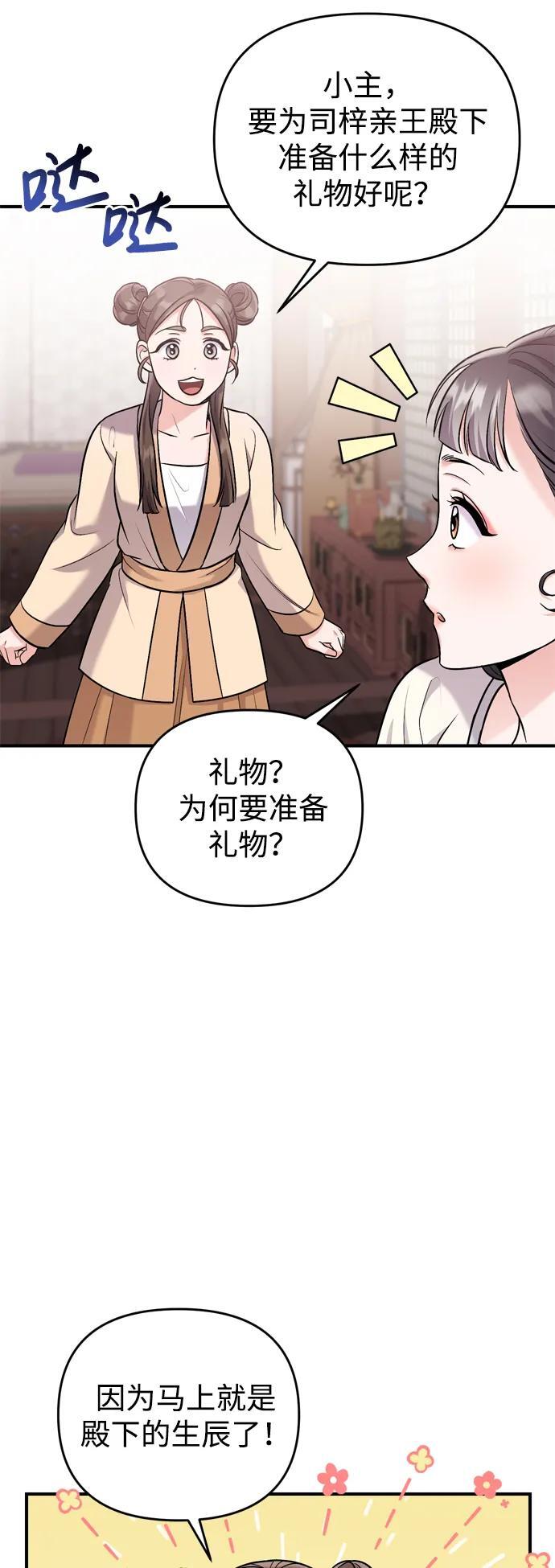 [第17话] 千氏家族的姐妹们51