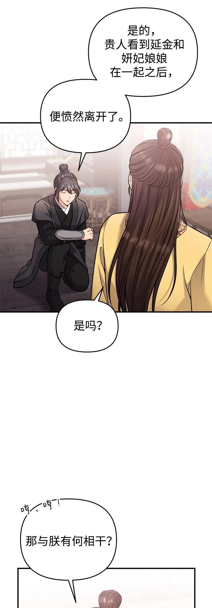 [第18话] 为别人挑选礼物好难啊32