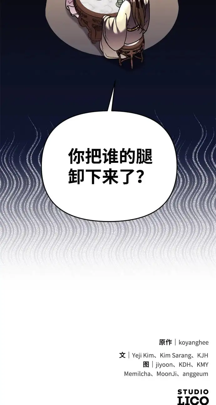 [第22话] 你是打糕板，还是皇帝？82