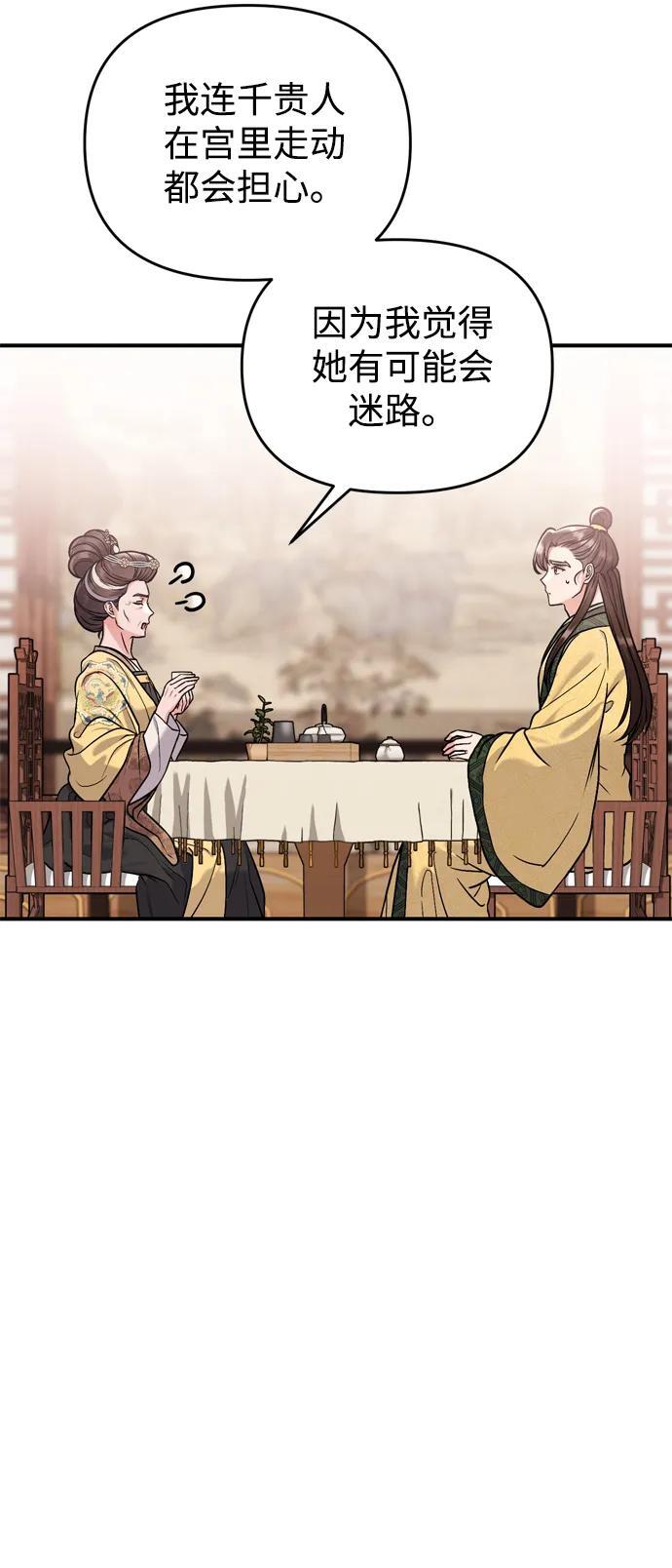[第20话] 您认识德春吗？82