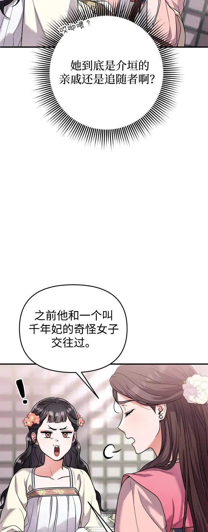 [第24话] 有两种可能64