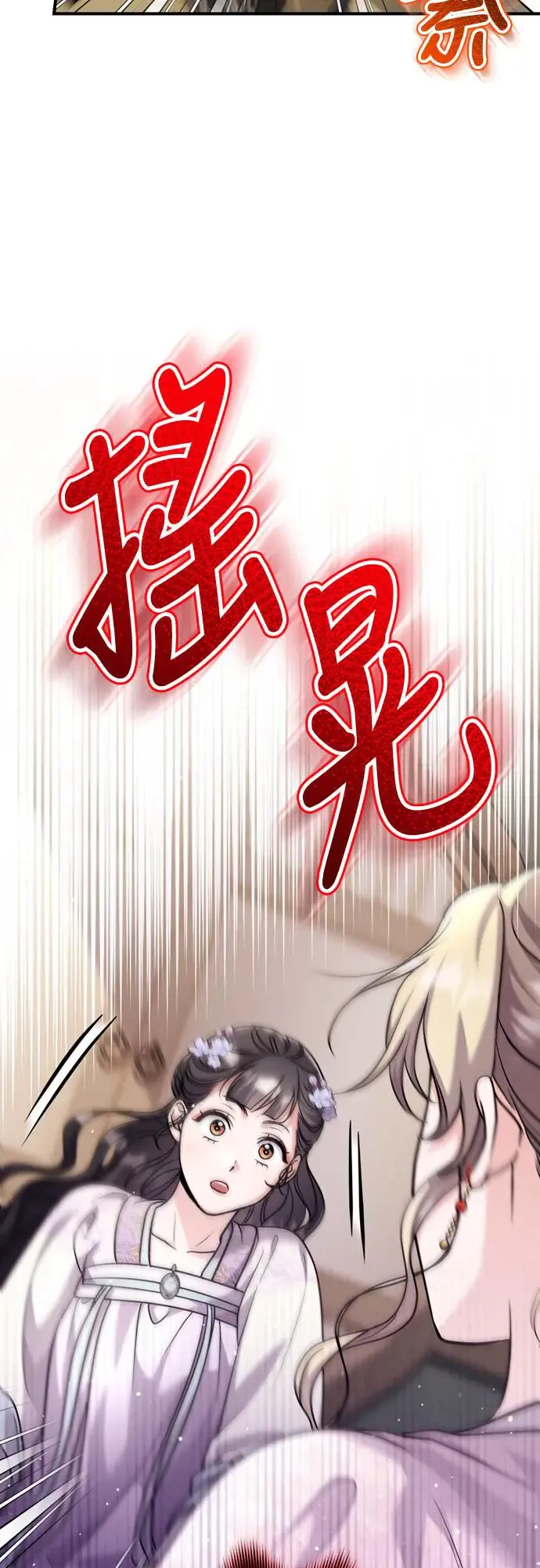 第55话 前往行宫的路上22