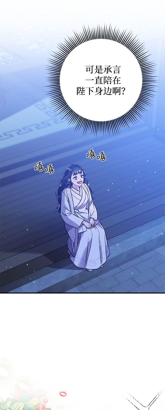[第5话] 双目不染宫中事78