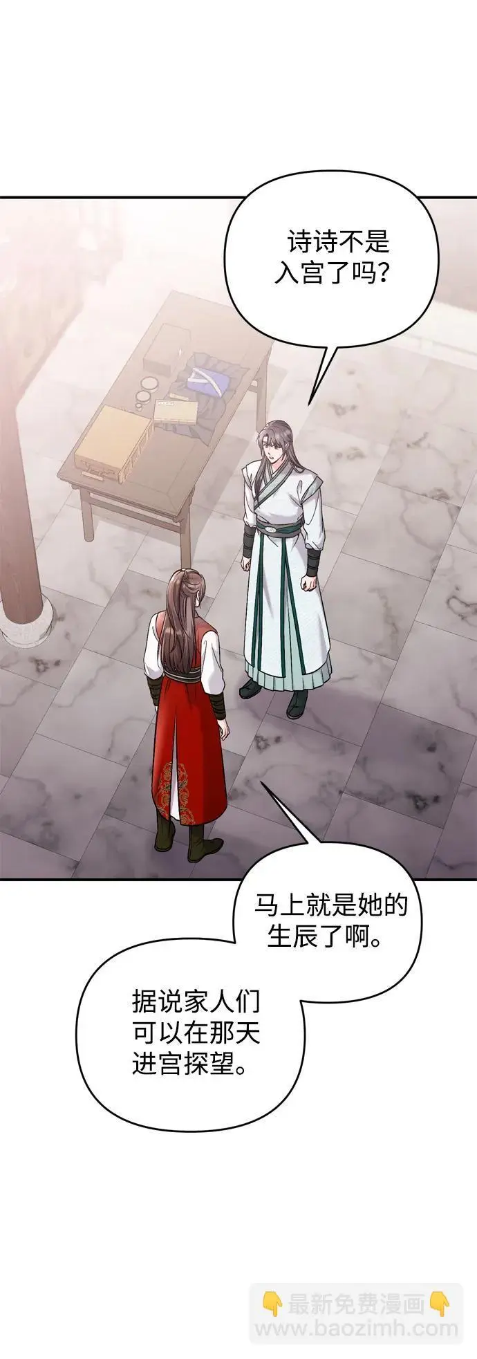 [第35话] 介答应的生辰61