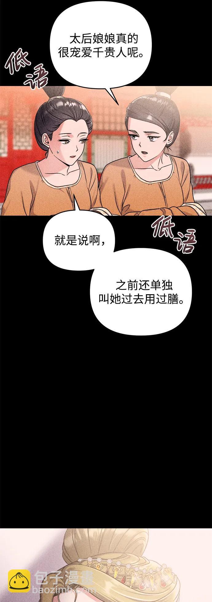 [第20话] 您认识德春吗？63