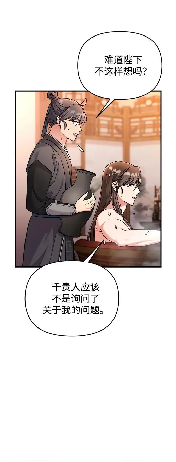 [第26话] 宝宝也吃糖葫芦吧31