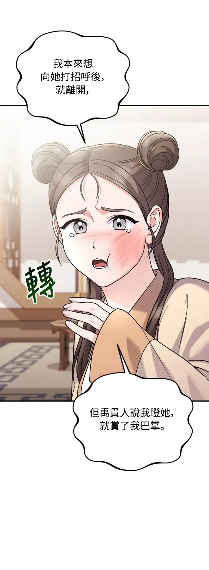 第39话 要怎么报仇？63