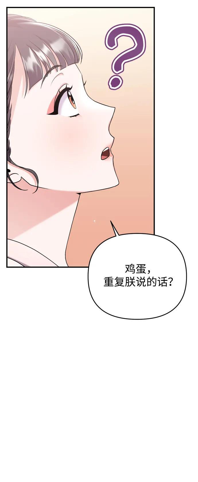 [第13话] 不要爱上我92