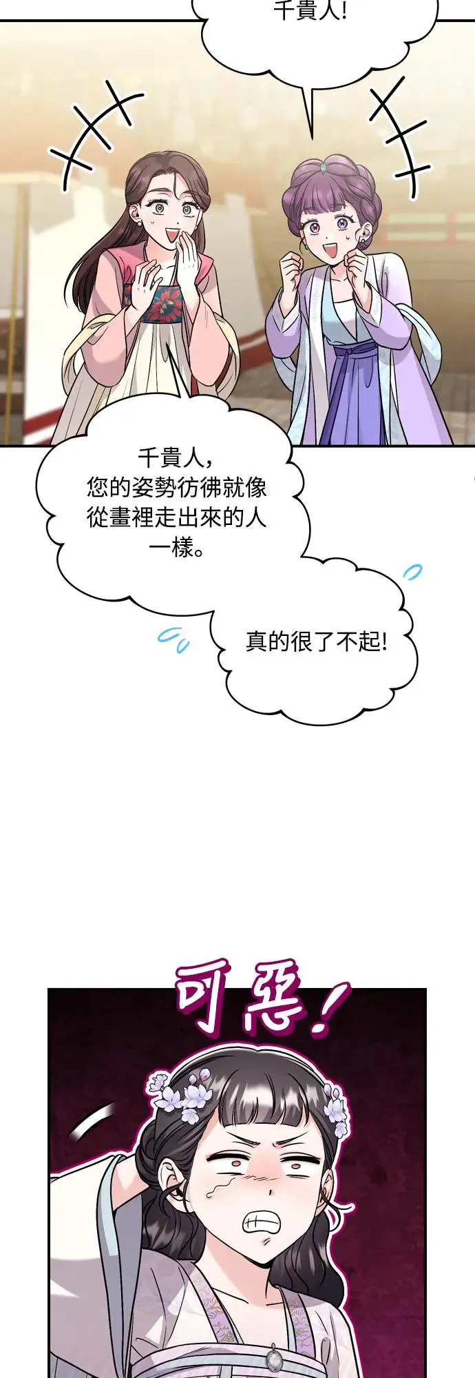 第51话 追踪箭矢7