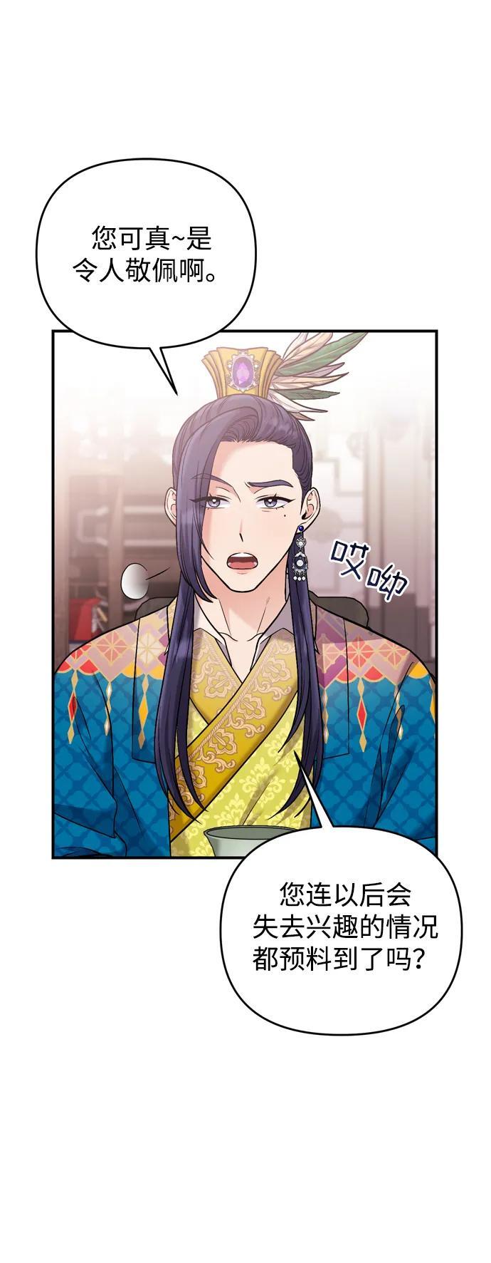 [第13话] 不要爱上我64