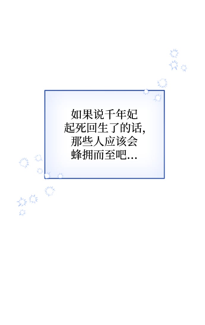 [第1话] 我竟然是嫔妃116