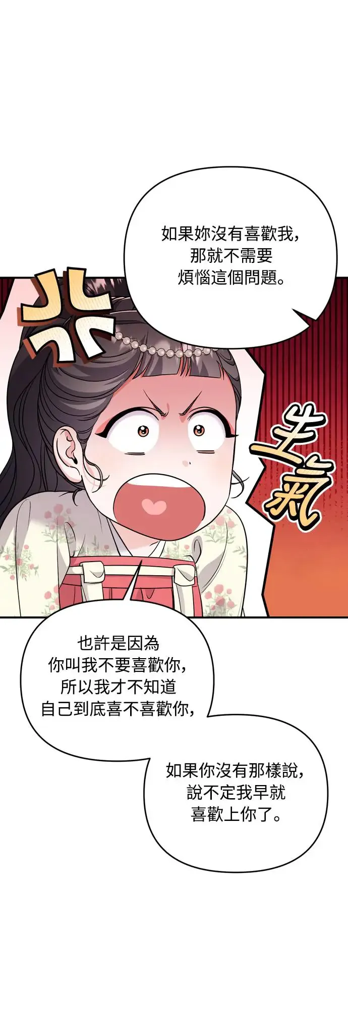 第55话 前往行宫的路上7