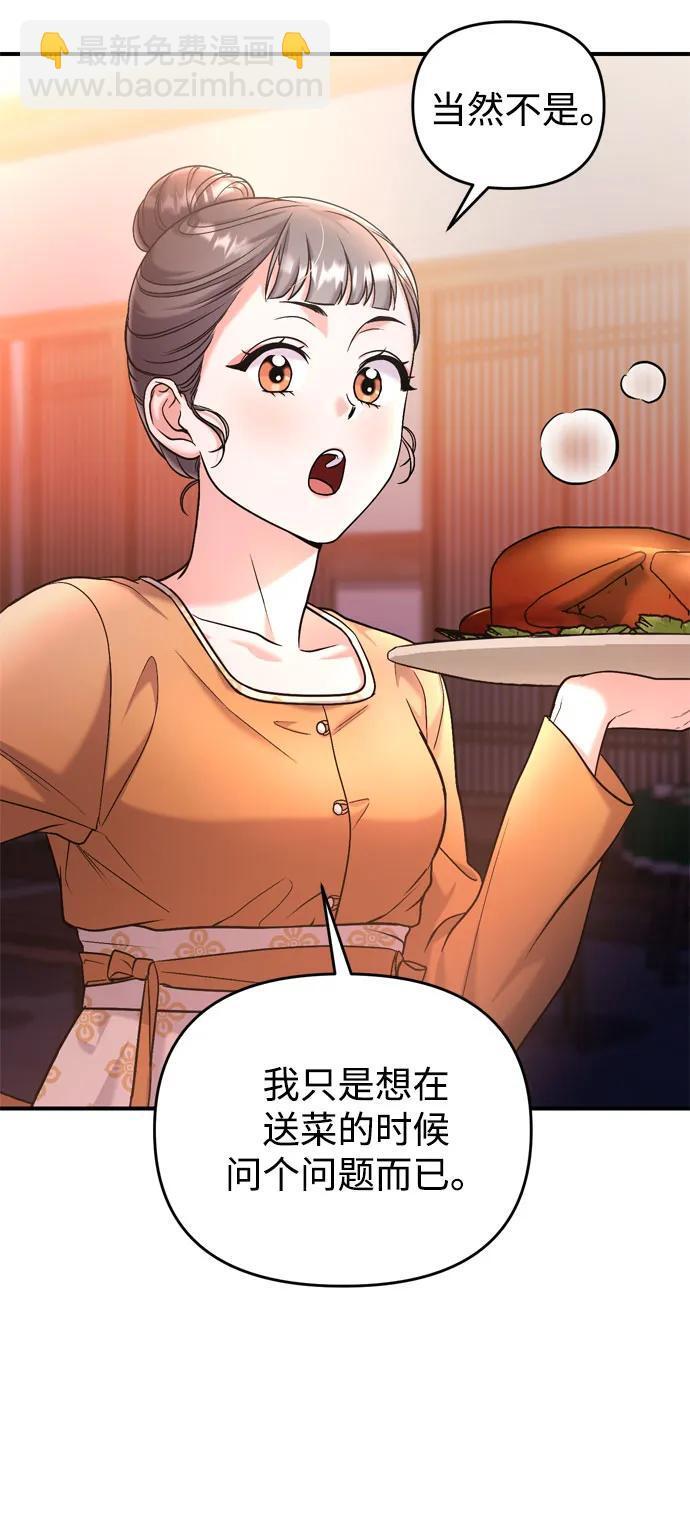 [第16话] 报恩的将军80