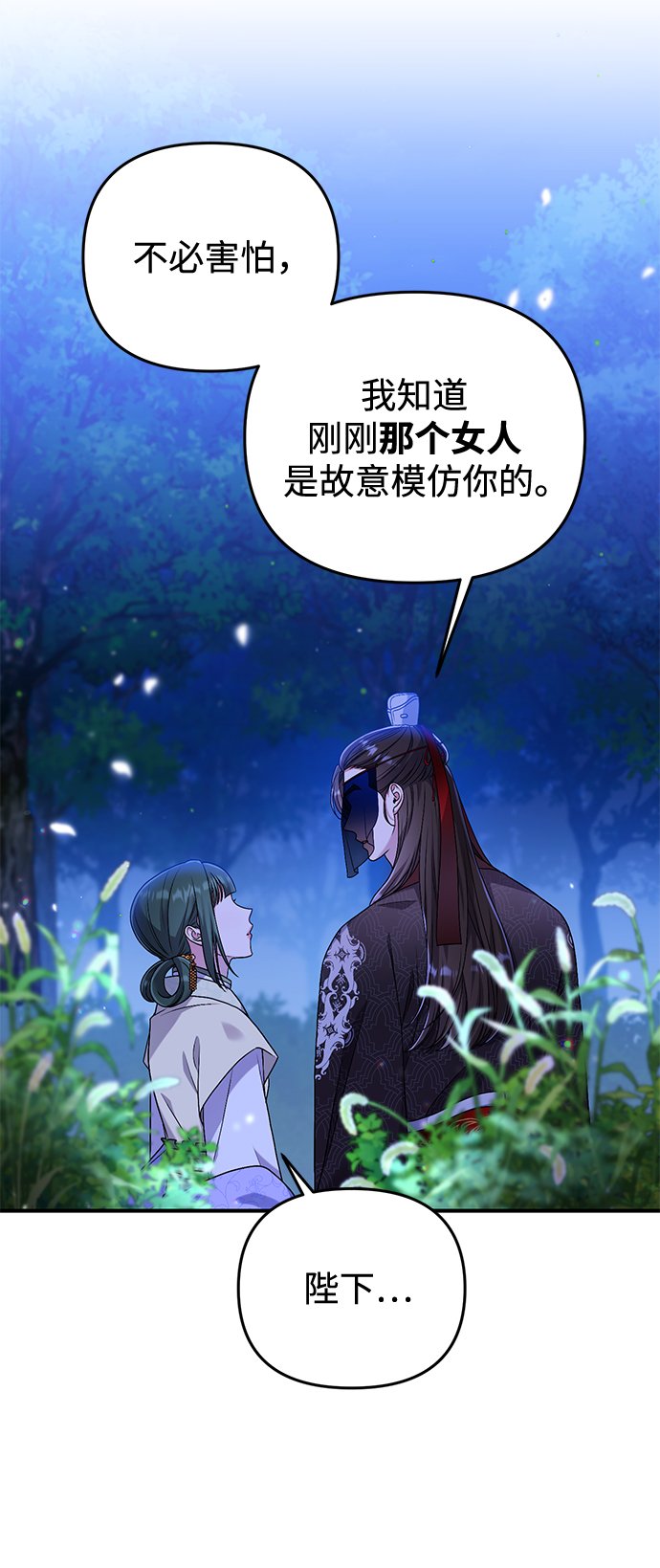 [第1话] 我竟然是嫔妃157