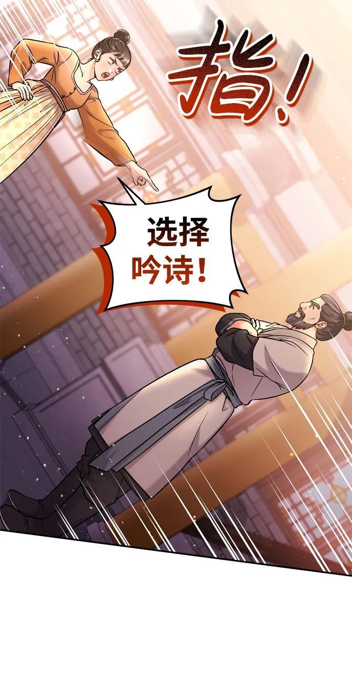 [第16话] 报恩的将军50
