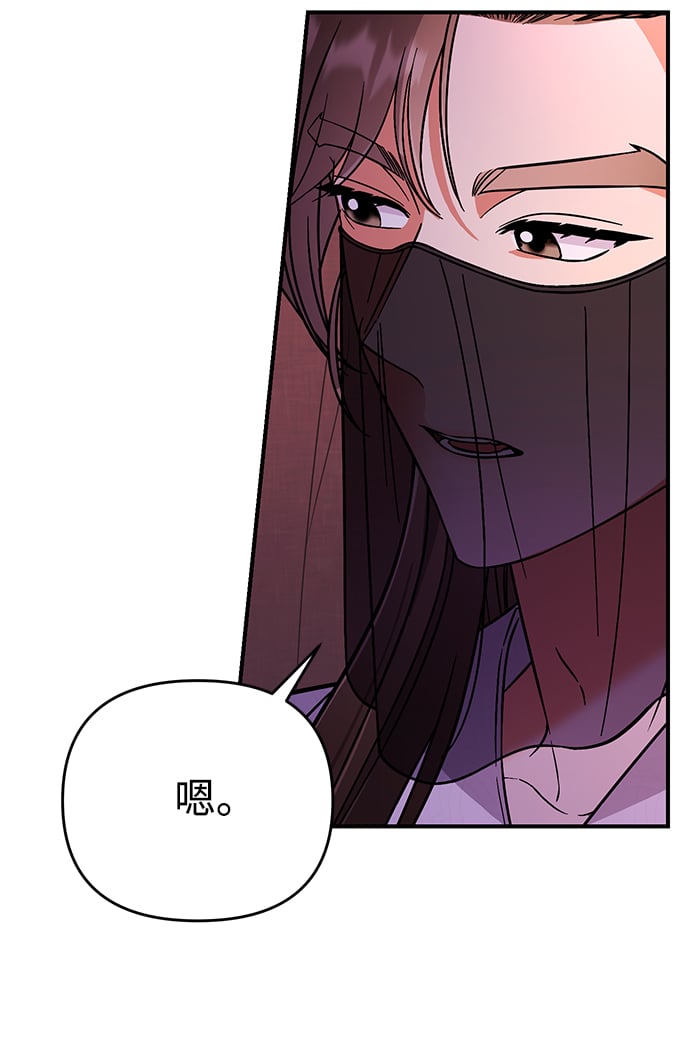 [第6话] 骗与被骗的关系95