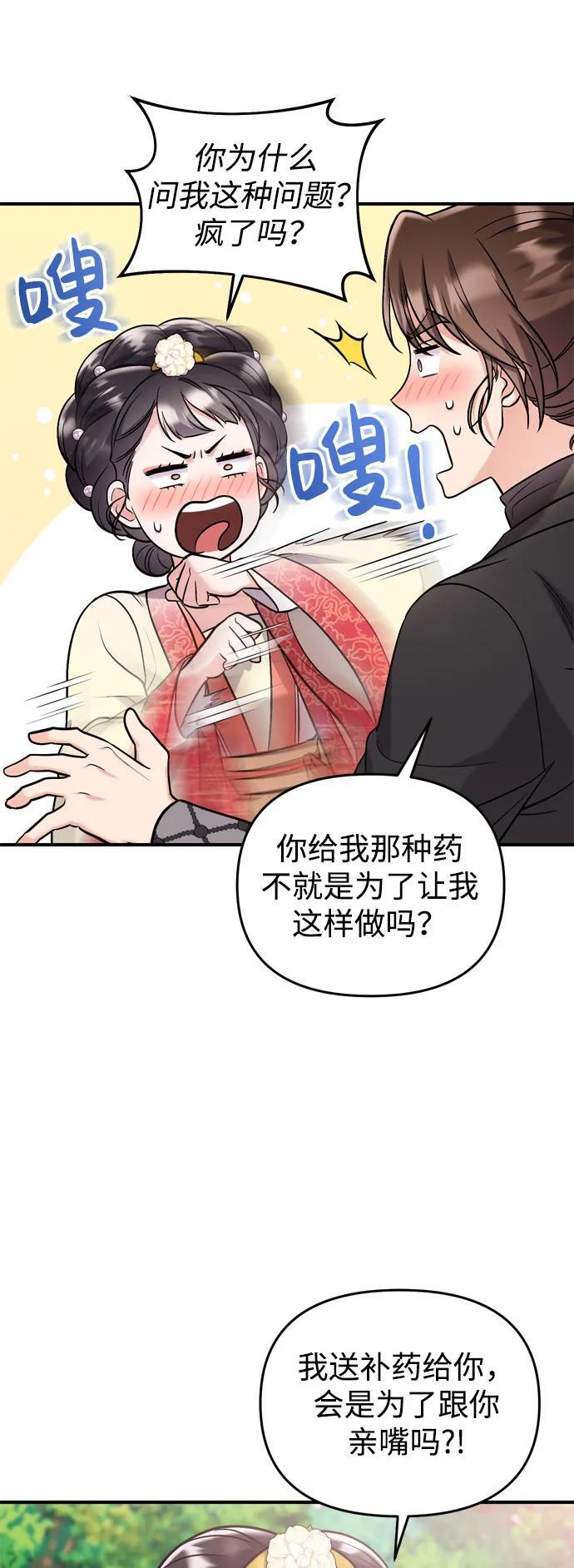 [第16话] 报恩的将军3