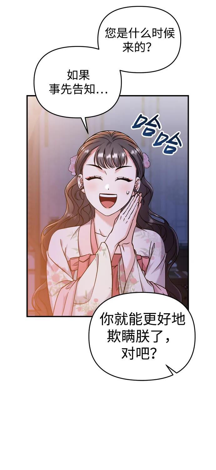 [第17话] 千氏家族的姐妹们24