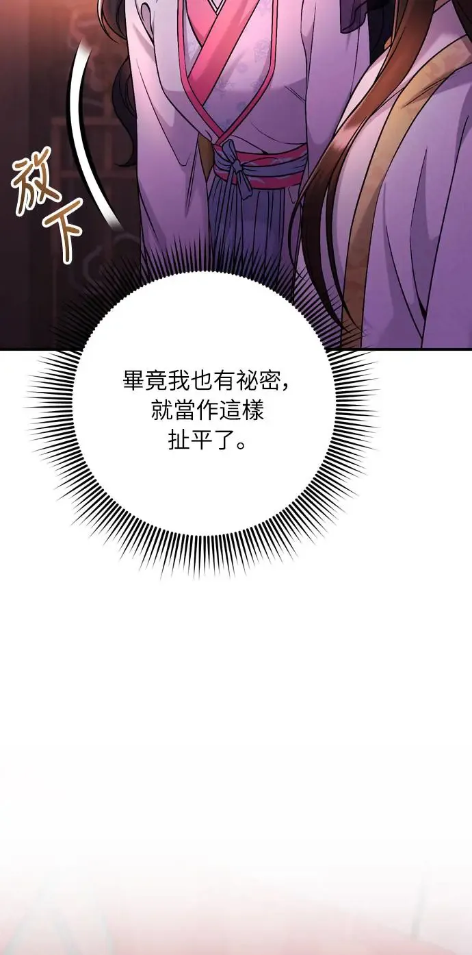 第38话 看似不合理却又合理的情况73