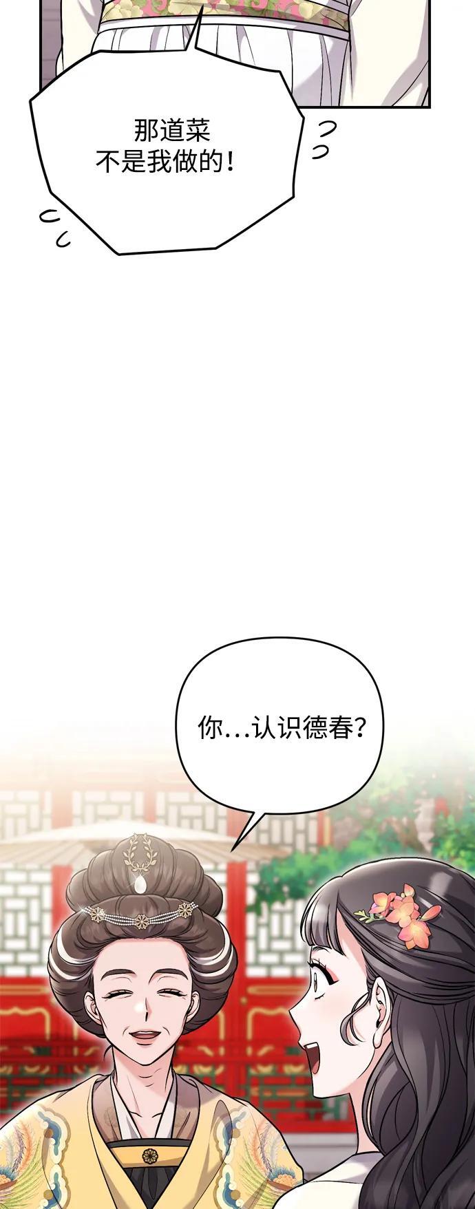 [第20话] 您认识德春吗？31