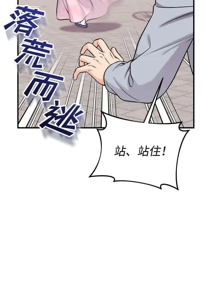 [第22话] 你是打糕板，还是皇帝？52